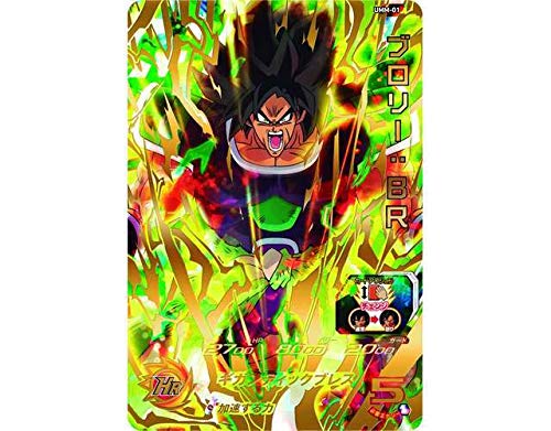 Amazon.co.jp: 劇場版 映画 ドラゴンボール超 ブロリー 第2弾 前売り