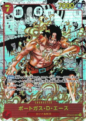 Amazon.co.jp: ONE PIECEカードゲーム 【スーパーパラレル】OP02-013