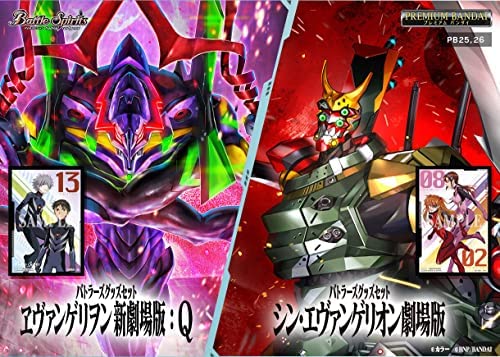 Amazon.co.jp: バトルスピリッツ バトラーズグッズセット ヱヴァ Q