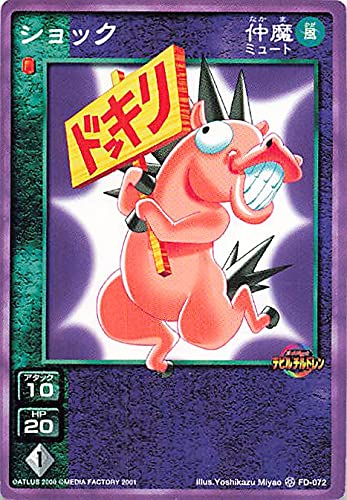 Amazon.co.jp: 真・女神転生 デビルチルドレン カードゲーム ショック