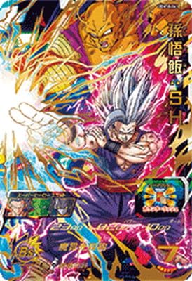 Amazon.co.jp: スーパードラゴンボールヒーローズ UGM10-061 孫悟飯