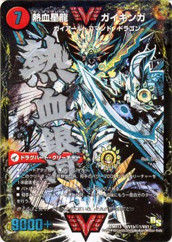 Amazon.co.jp | デュエルマスターズ 銀河大剣 ガイハート／熱血星龍