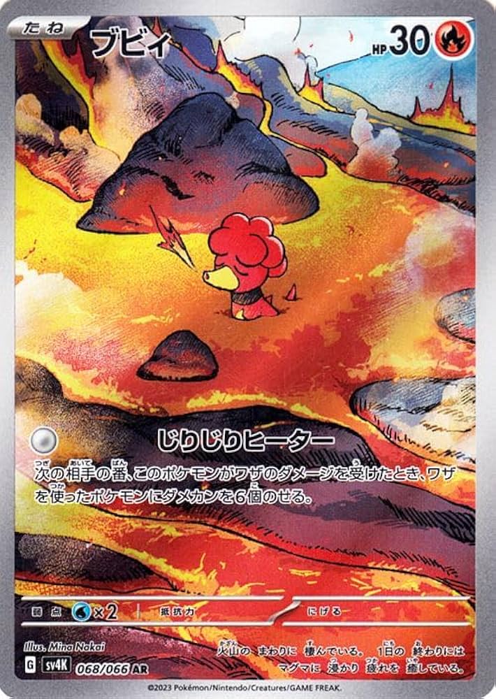 Amazon.co.jp: ポケモンカードゲームSV sv4K 拡張パック 古代の咆哮