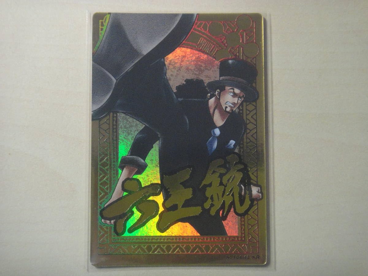 Amazon.co.jp: ワンピース ARカードダス フォーメーション04 F04-13 KR