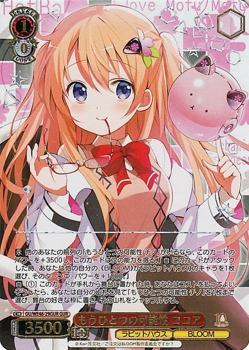 Amazon.co.jp: ヴァイスシュヴァルツ TVアニメ ご注文はうさぎですか