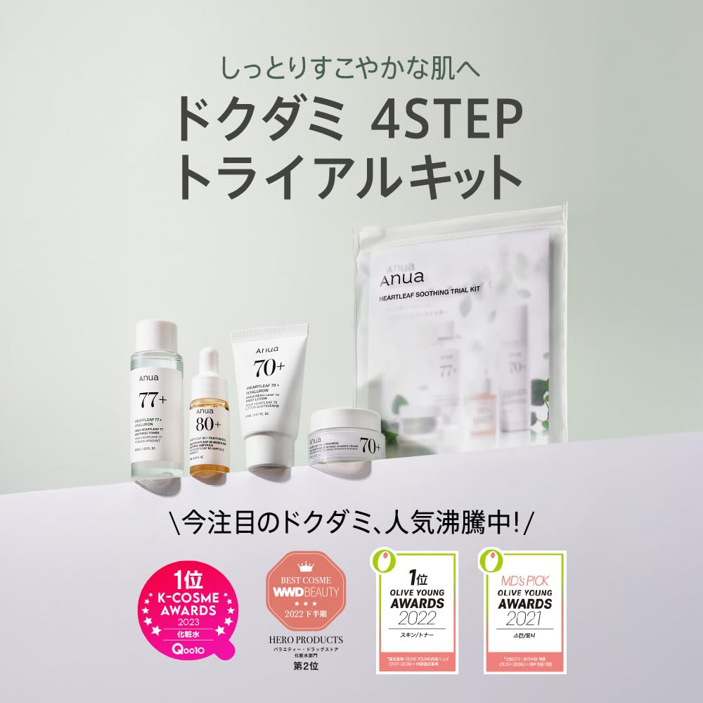 Amazon.co.jp: ANUA(アヌア)Heartleafスキンケア4STEPキット(化粧水+
