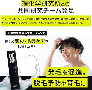 Amazon | 育毛剤 【医薬部外品】NUOSS（ヌオス） SCALP BOOST LOTION