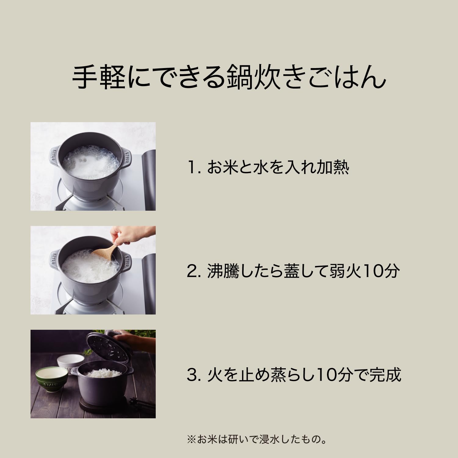 Amazon｜【最大30日間お試し対象】 staub ストウブ 「 ラ ココット de