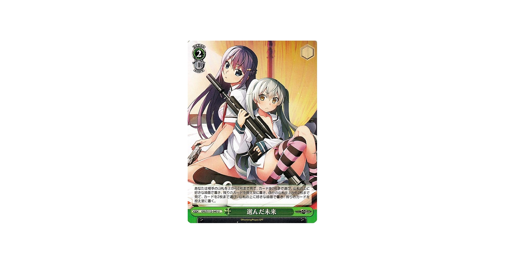 Amazon.co.jp: ヴァイスシュヴァルツ グリザイア：ファントムトリガー