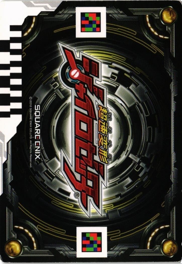 Amazon.co.jp: fy33 mj-48 超速変形ジャイロゼッター SP-003P