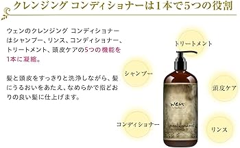 Amazon | WEN ウェン クレンジングコンディショナー ザクロ 480mL