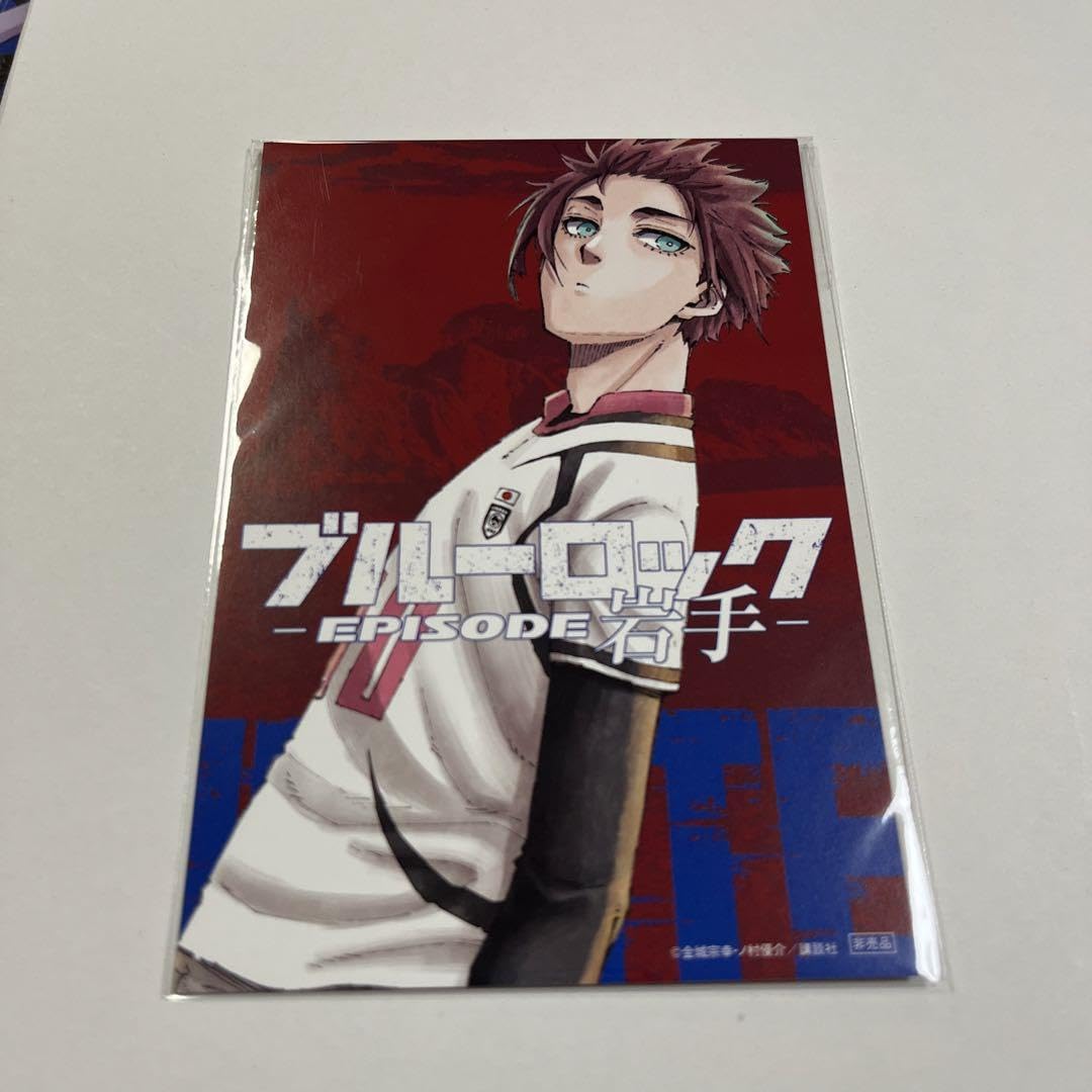 Amazon.co.jp: ブルーロック イラストカード 都道府県 糸師冴 岩手