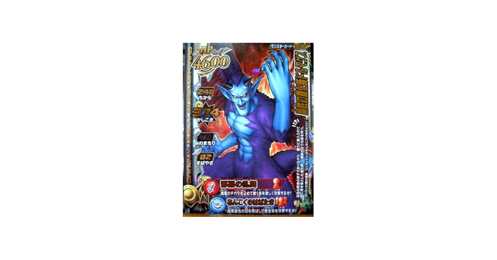 Amazon.co.jp: ドラゴンクエストモンスターバトルロードⅡレジェンド