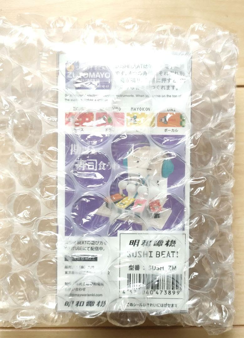 Amazon.co.jp: ずっと真夜中でいいのに ×明和電機 勘冴えて寿司食うわ