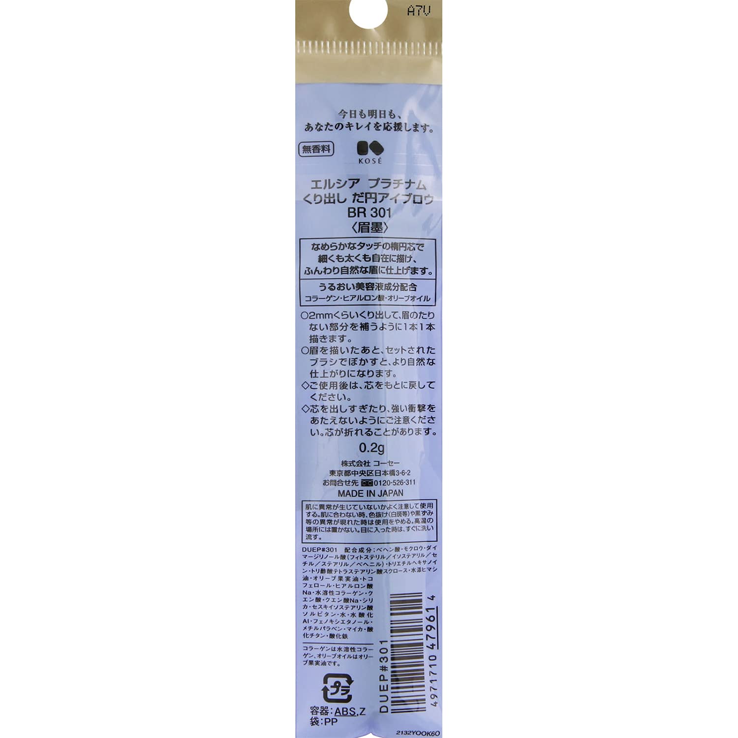 Amazon.co.jp: ELSIA(エルシア) エルシア プラチナム くり出し だ円