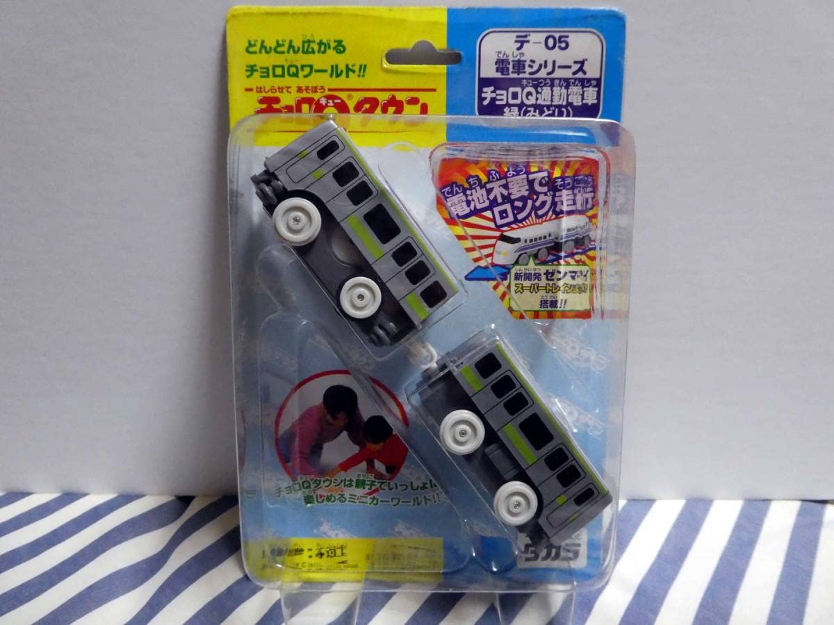 Amazon | チョロQタウン 通勤電車 緑 | 鉄道雑貨 | おもちゃ
