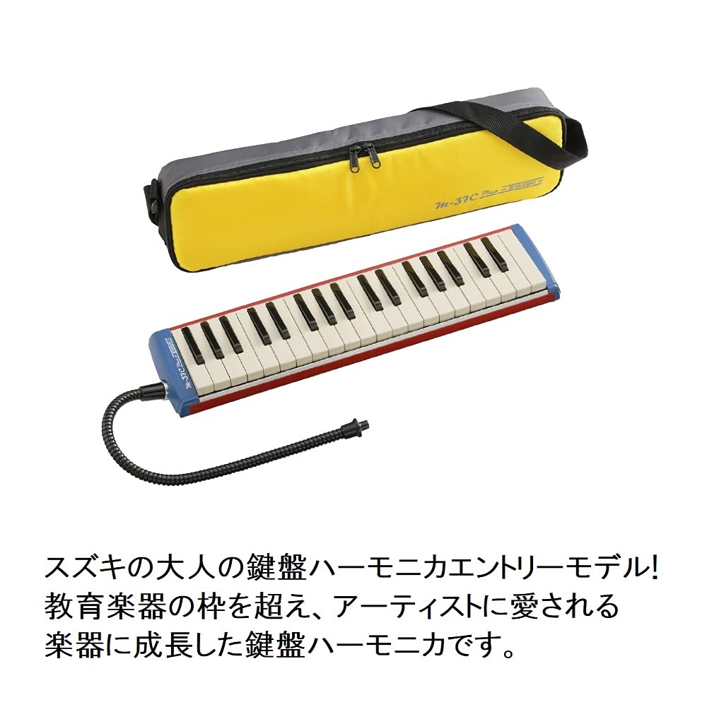 Amazon.com: Suzuki Melodica, red (M-37C plus) : Musical Instruments