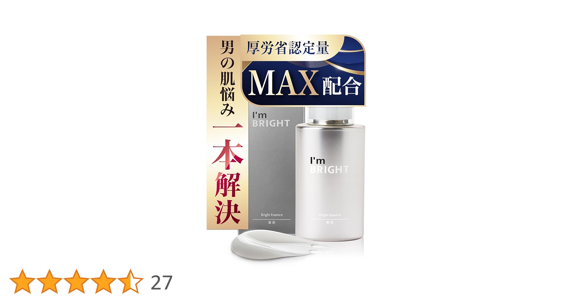 6点セット】アイムピンチ☆エッセンス☆マイルドミスト 6点セット