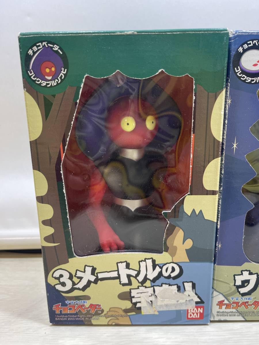 Amazon.co.jp: チョコベーダー フラットウッズ モンスター 3メートルの