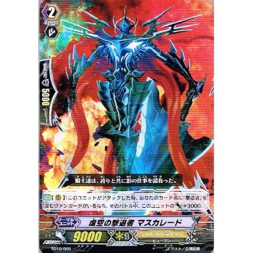 Amazon.co.jp: 【 カードファイト!! ヴァンガード】 虚空の撃退者