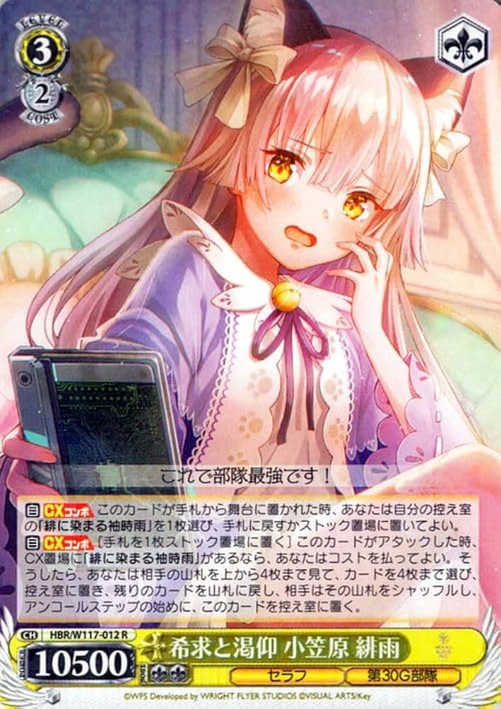 Amazon.co.jp: ヴァイスシュヴァルツ ヘブンバーンズレッド Vol.2 希求