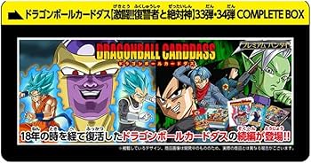 Amazon.co.jp: ドラゴンボールカードダス 激闘!!復讐者と絶対神 33弾