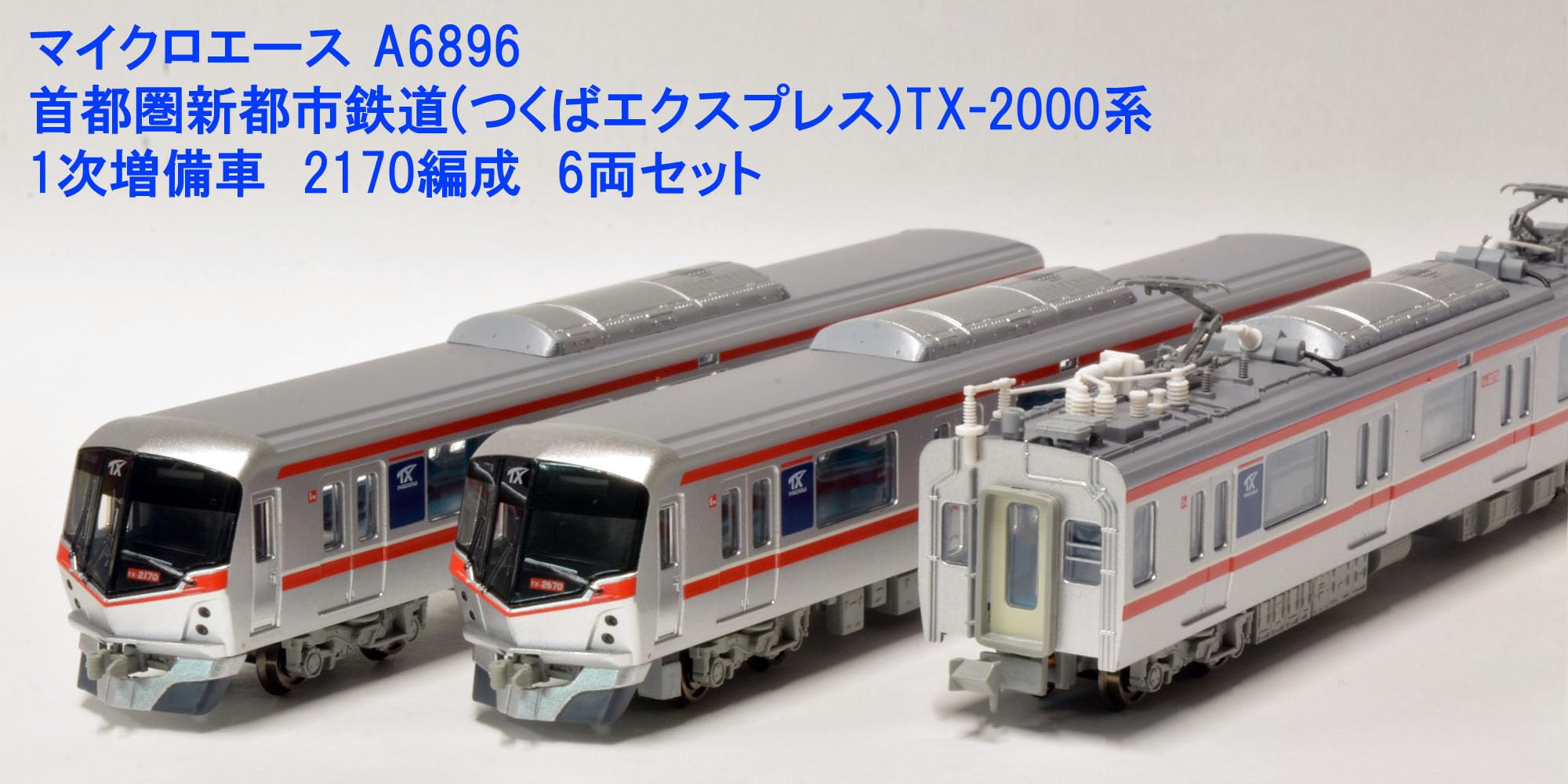 Amazon | マイクロエース Nゲージ 首都圏新都市鉄道 つくば