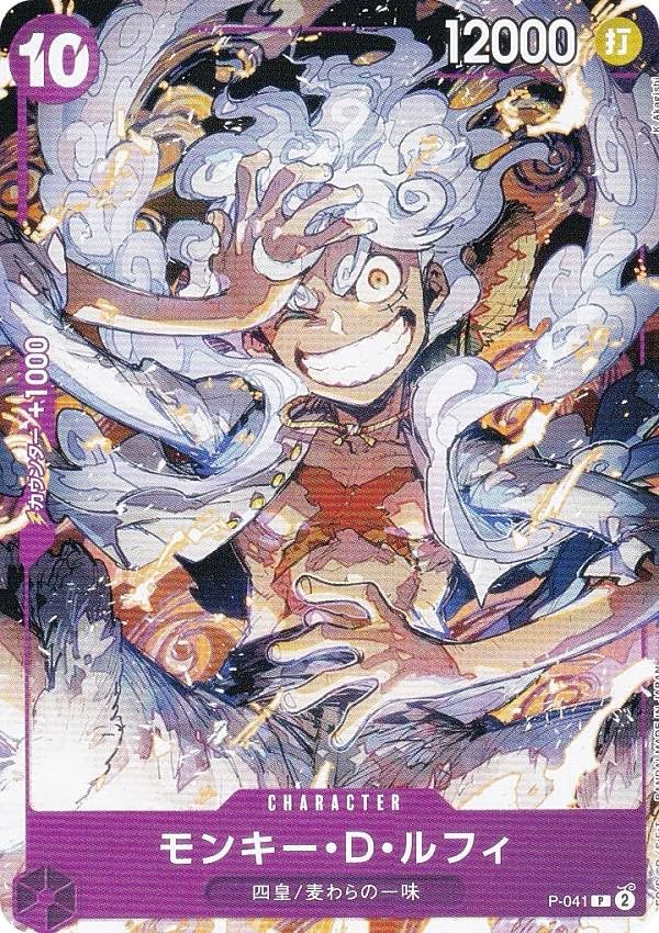 Amazon.co.jp: ワンピースカードゲーム ST18/P-041 モンキー・D