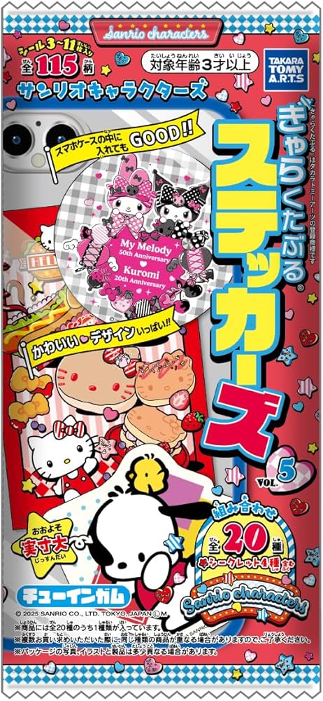 Amazon | タカラトミーアーツ(TAKARATOMY A.R.T.S) サンリオ