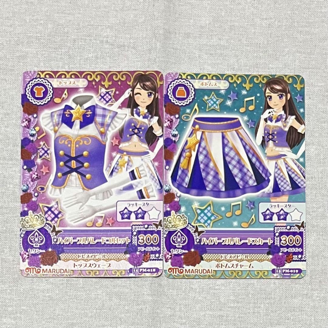 Amazon.co.jp: アイカツ カード ハイパープルパレードコーデ 紫吹蘭