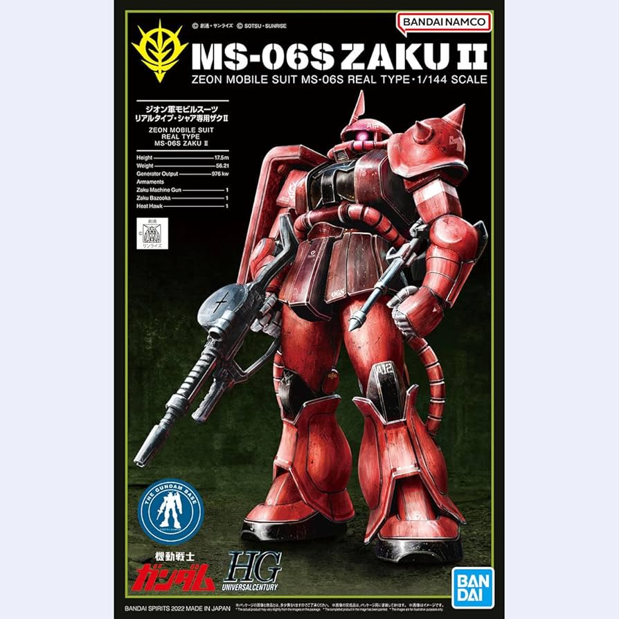 Amazon | バンダイ(BANDAI) HG 1/144 ガンダムベース限定 シャア専用