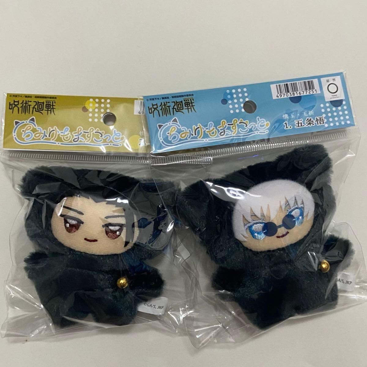 Amazon.co.jp: ちみけもますこっと ぬいぐるみ 夏油傑 五条悟 ちみけも