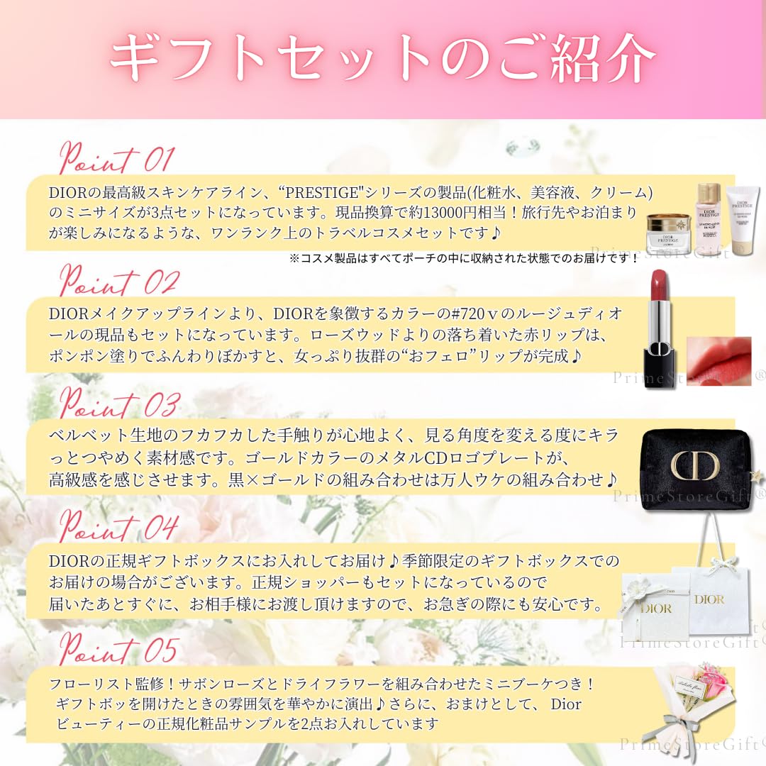 Amazon.co.jp: 【セット品・ラッピング済み】DIOR ディオール