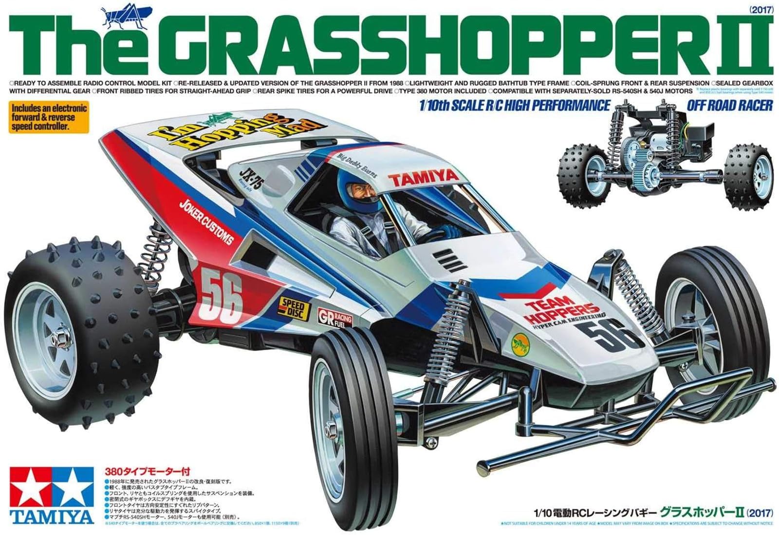 Amazon.com: Tamiya 58643 The Grasshopper II Kit, 2017 : Toys & Games