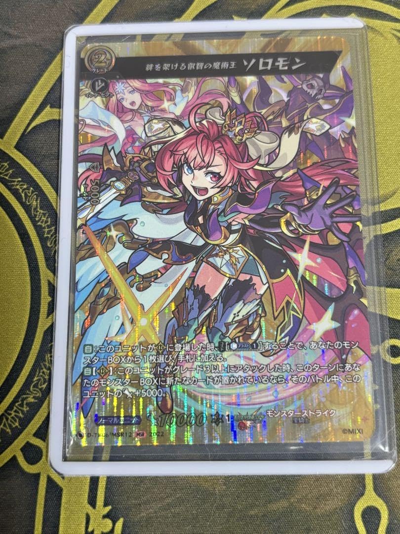 Amazon.co.jp: ヴァンガード モンスト 絆を架ける叡智の魔術王