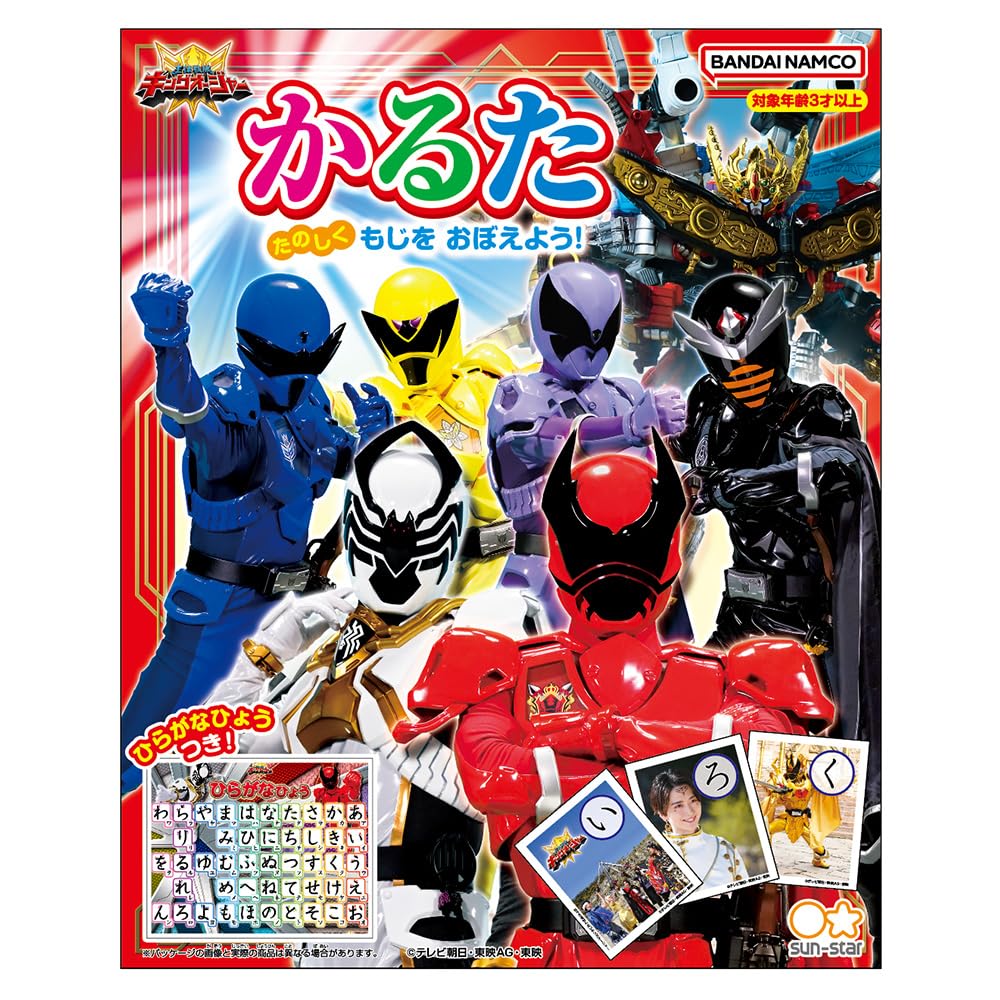 Amazon | サンスター文具 王様戦隊キングオージャー かるた 1105740A