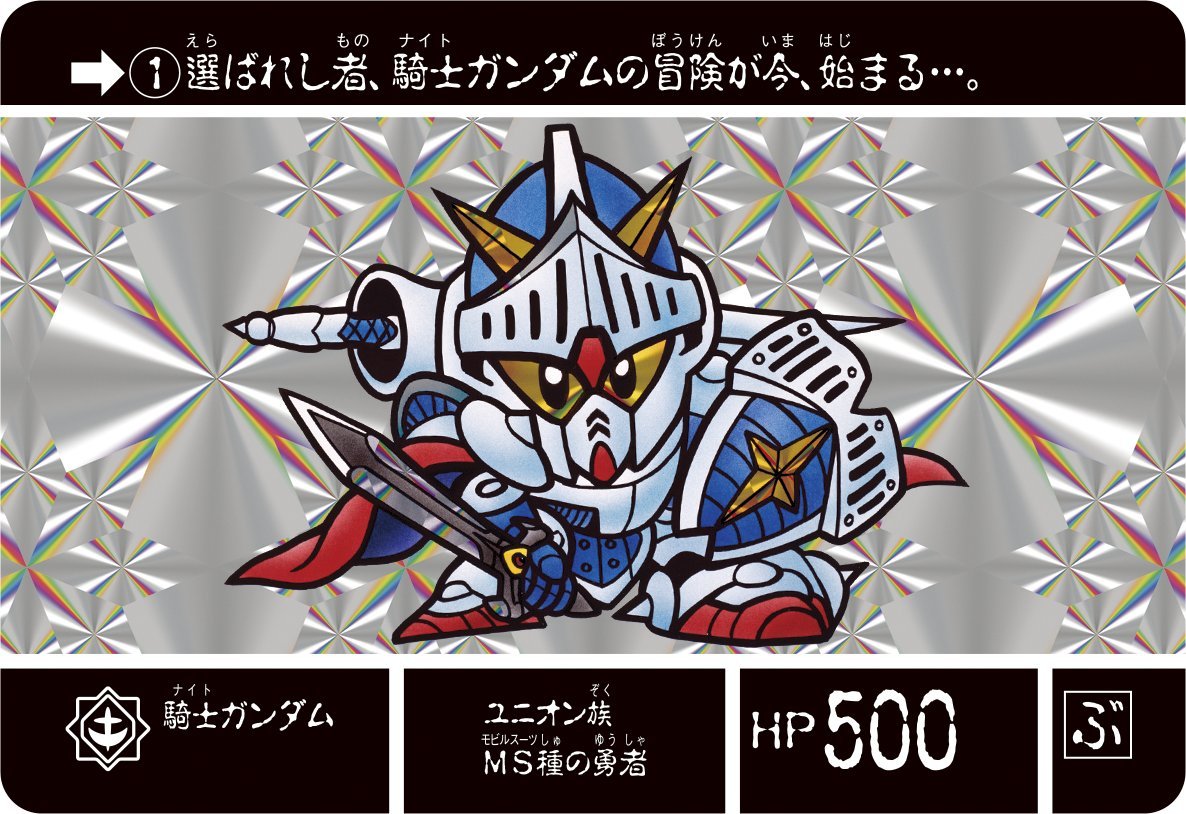 新6枚含コンプ】ナイトガンダムカードダスクエストKCQ01ラクロアの勇者