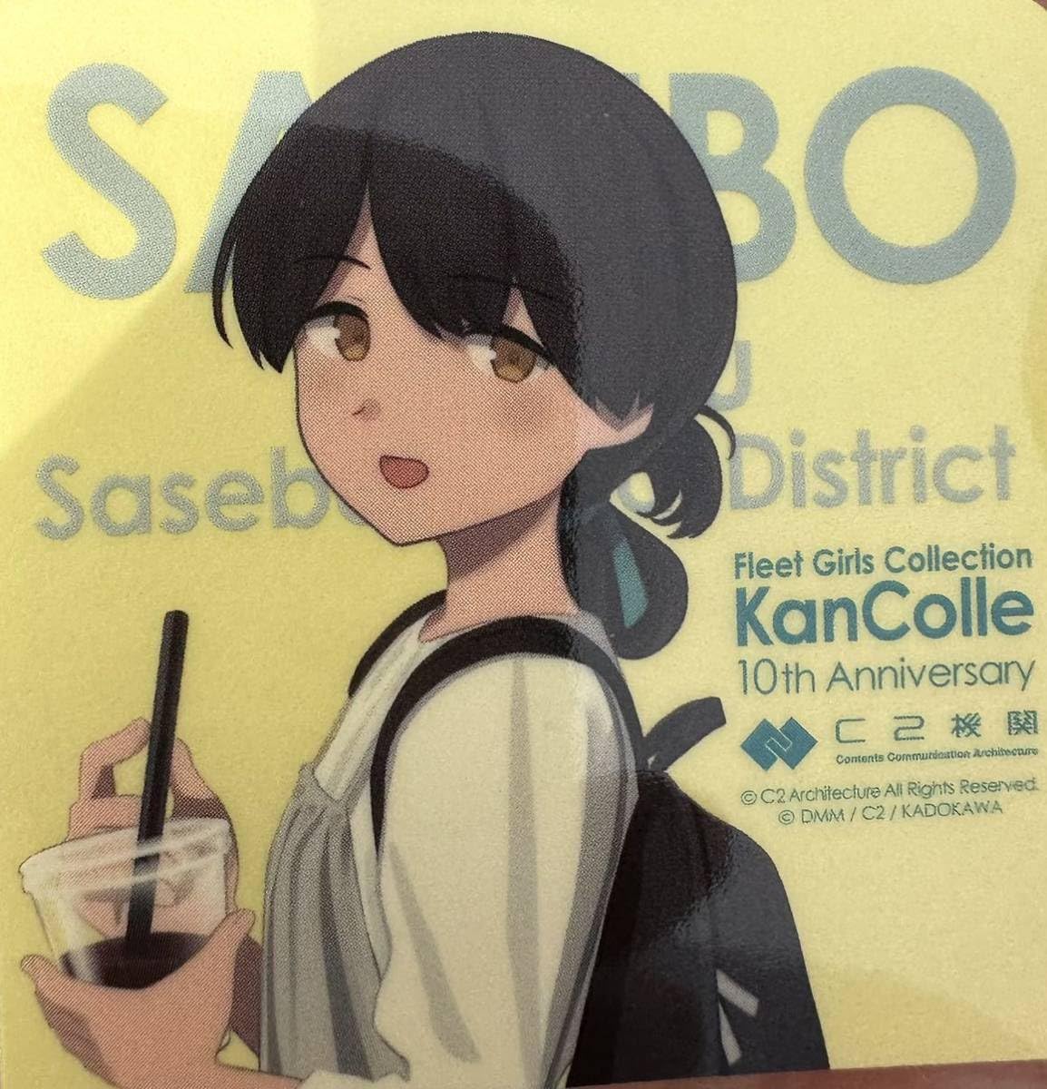 Amazon.co.jp: 艦これ 佐世保 コラボメニュー特典 シール 艦隊これく