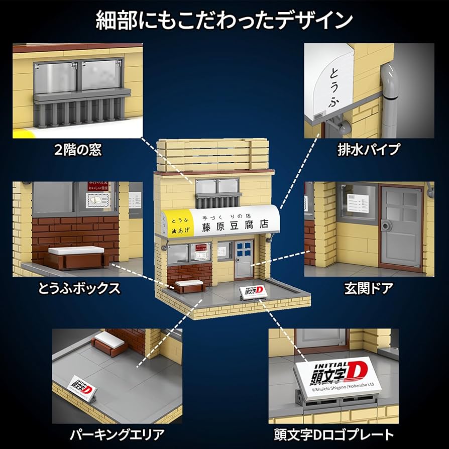 Amazon.co.jp: CaDA イニシャルD 1/24スケール 藤原豆腐店