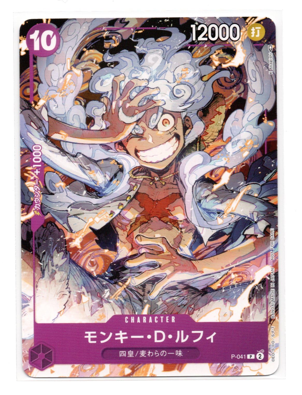 Amazon.co.jp: ワンピース カードゲーム P-041 モンキー D ルフィ