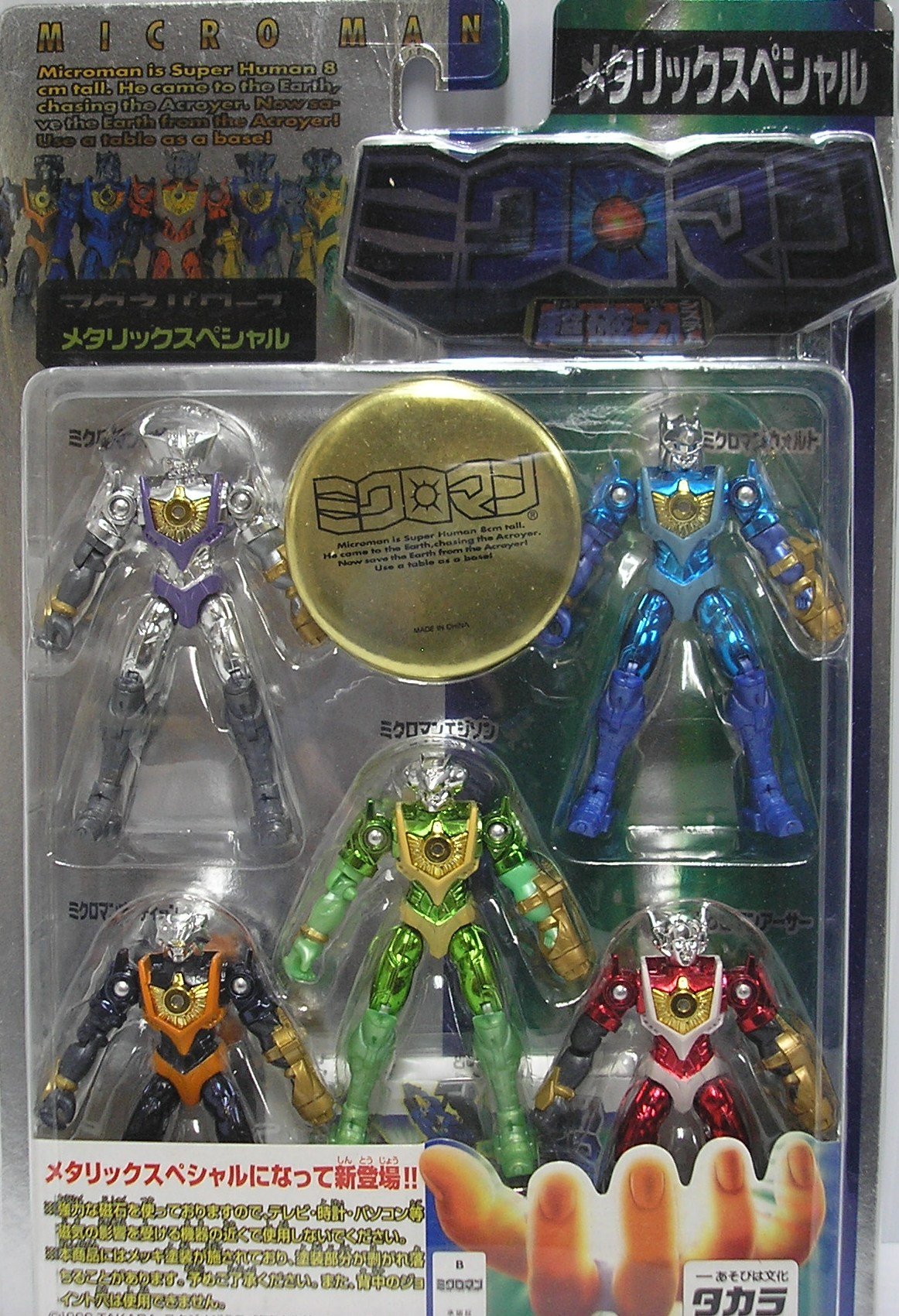 Amazon | ミクロマン マグネパワーズ メタリックスペシャル