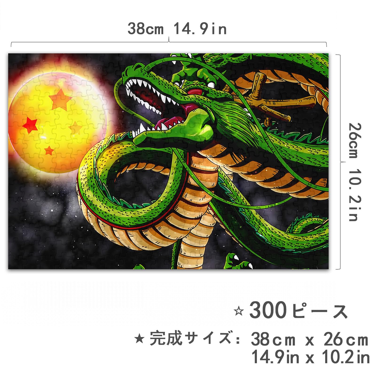 Amazon.co.jp: ドラゴンボール パズル 300ピース 神龍 アニメ