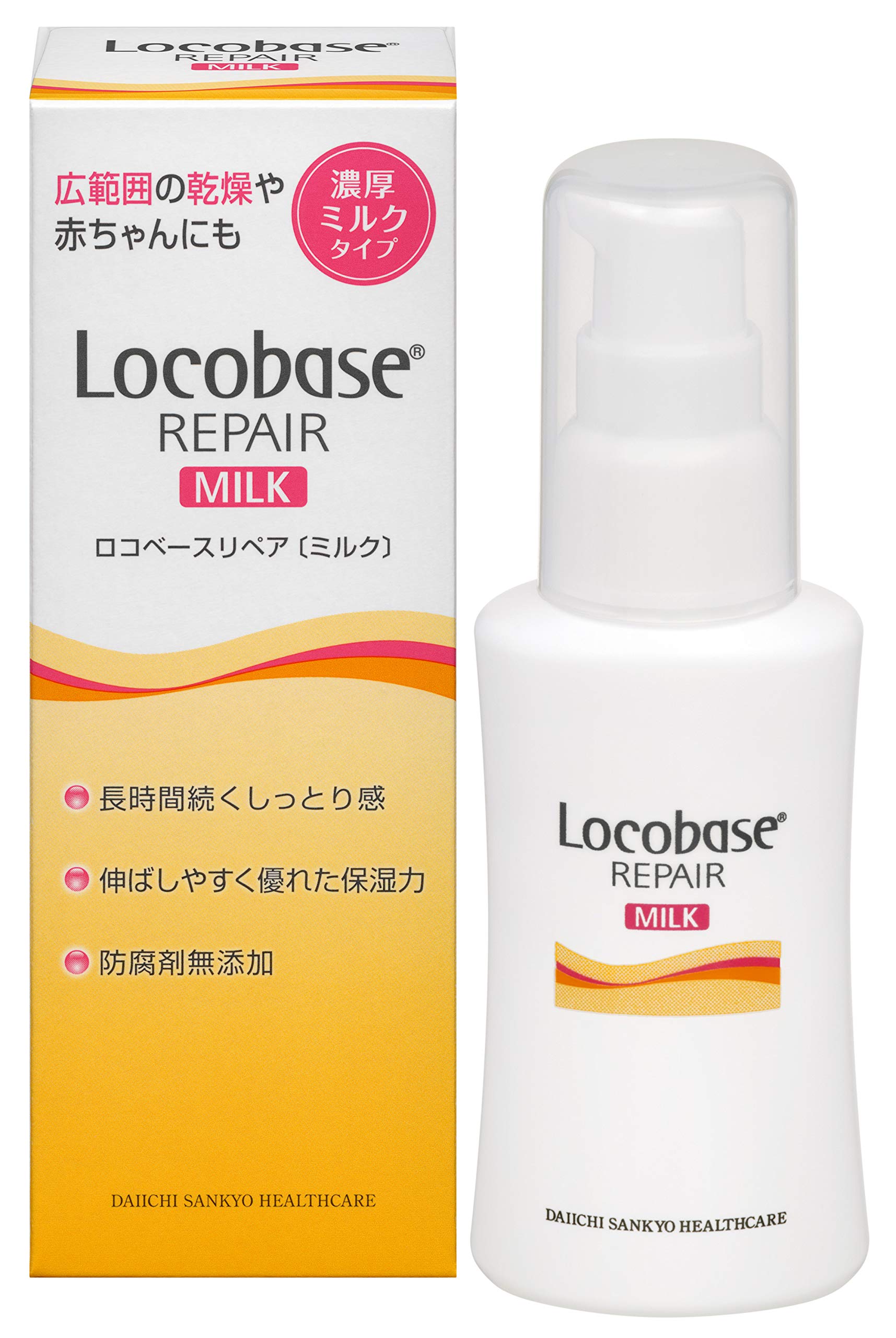 Amazon.co.jp: ロコベース リペアミルク 48g 乳液 乾燥肌 敏感肌