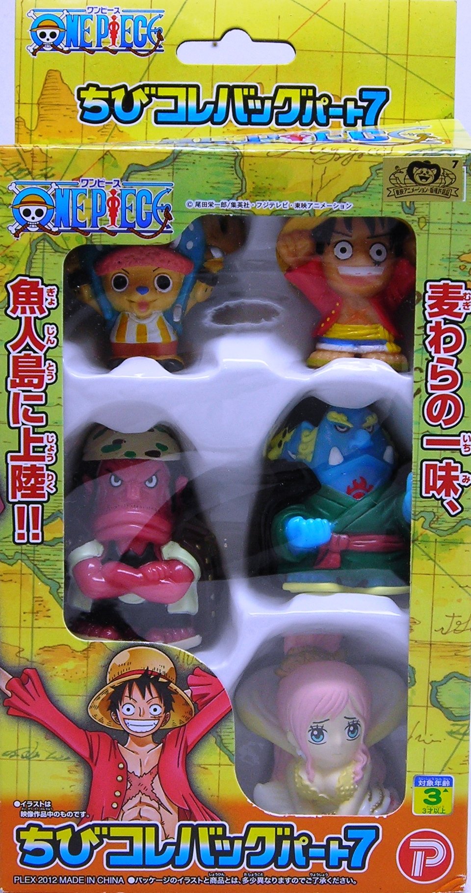 Amazon.co.jp: ワンピース ONE PIECE ちびコレバッグ パート7 : おもちゃ