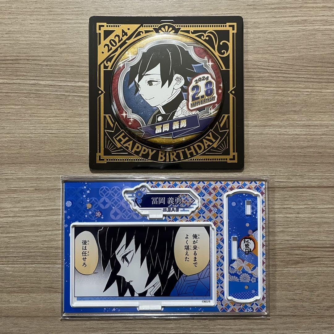 Amazon.co.jp: 鬼 滅 冨岡義勇 2024 バースデイ缶バッジ & 名場面