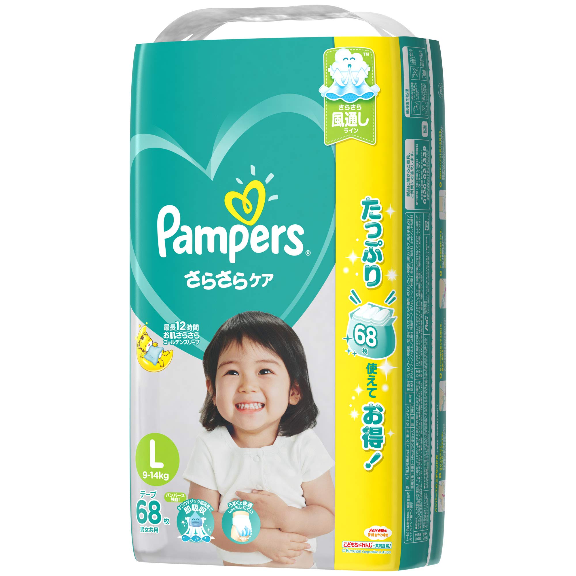 Amazon.co.jp: 【テープタイプ】パンパース Lサイズ (9~14kg) テープ