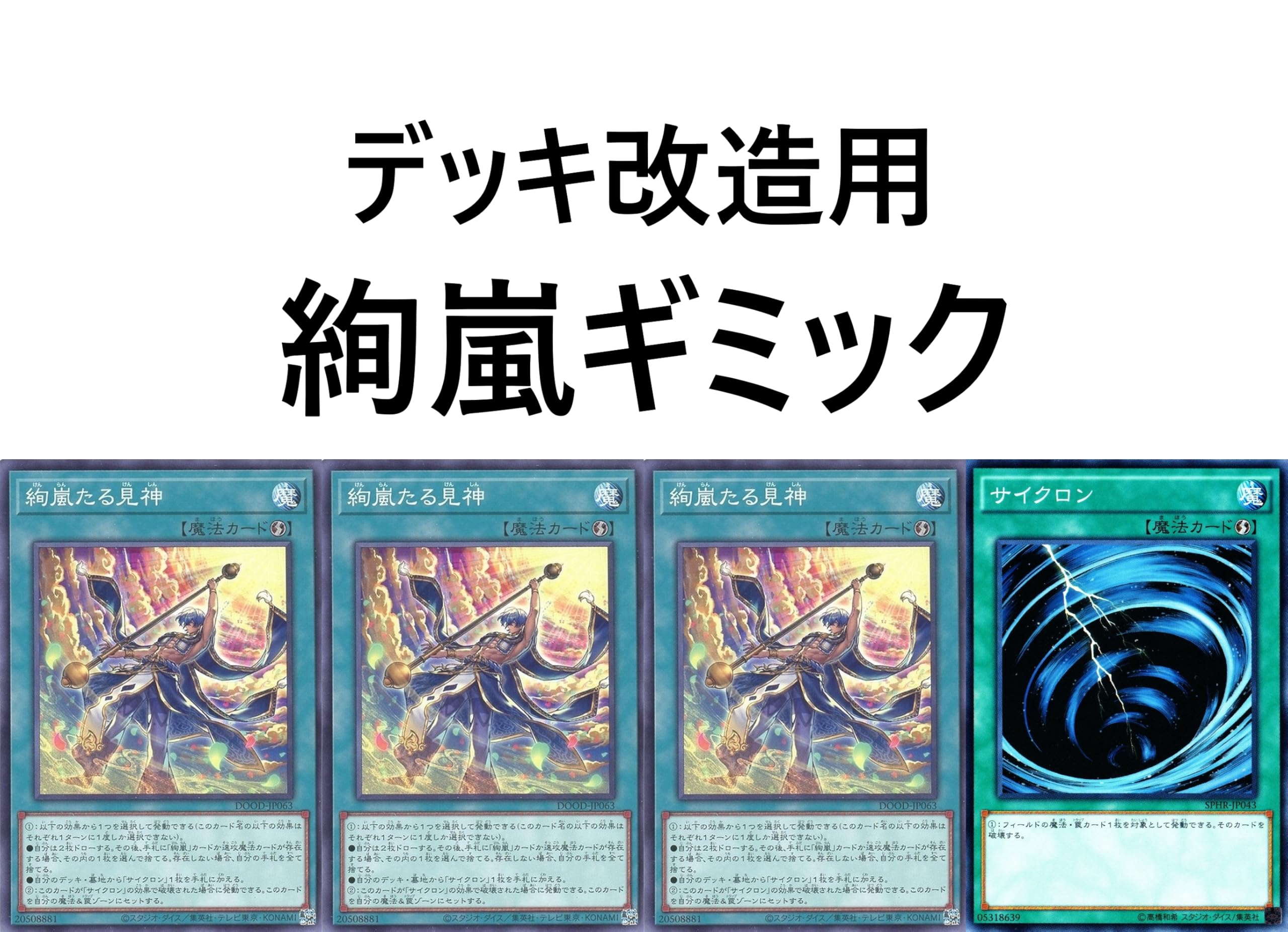 Amazon.co.jp: 【優勝】 閃刀姫デッキ 試号 閃刀姫アマツ 閃刀姫ゼロ