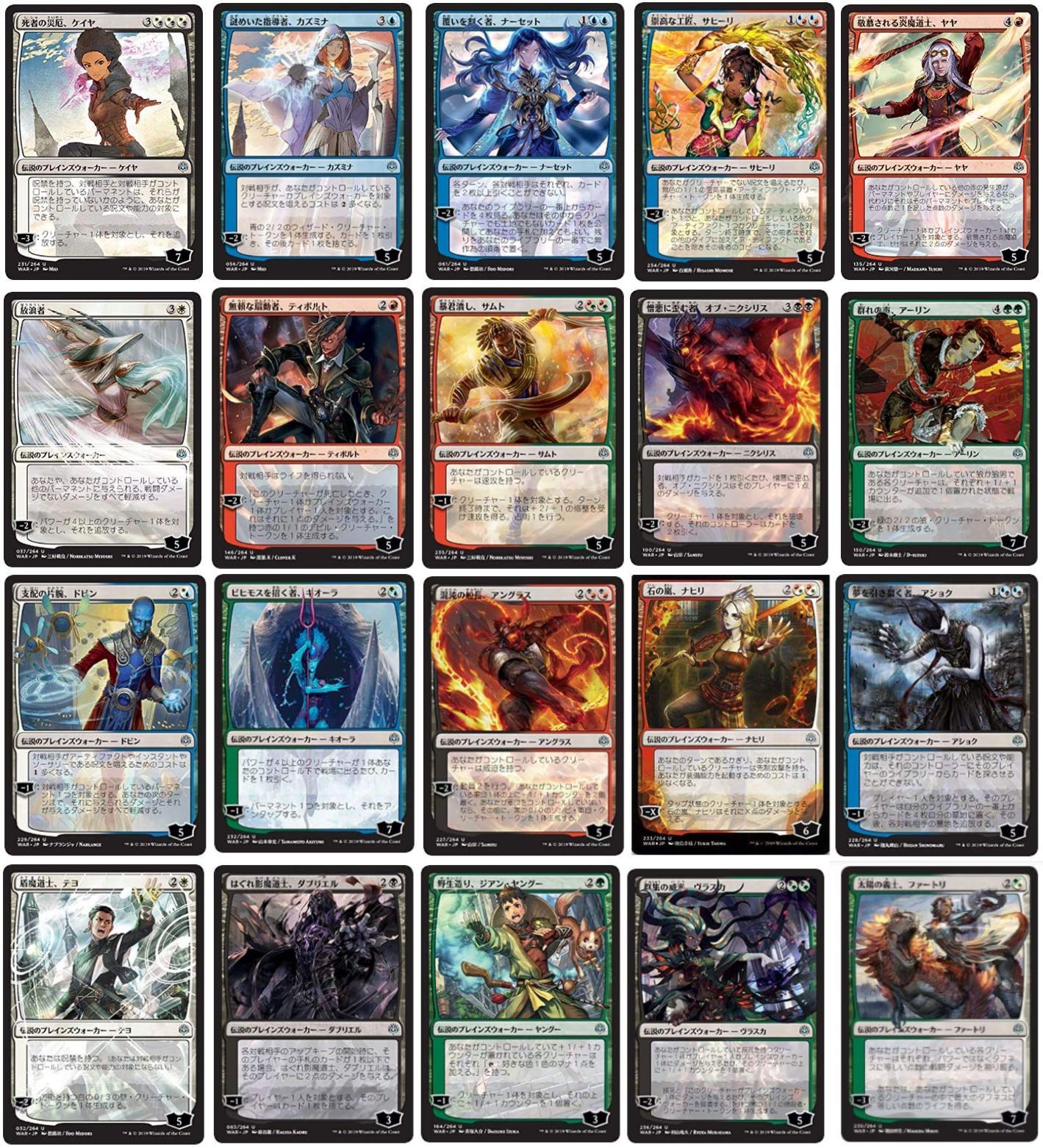 Amazon.co.jp: MTG 灯争大戦 日本語絵違いイラスト アンコモン