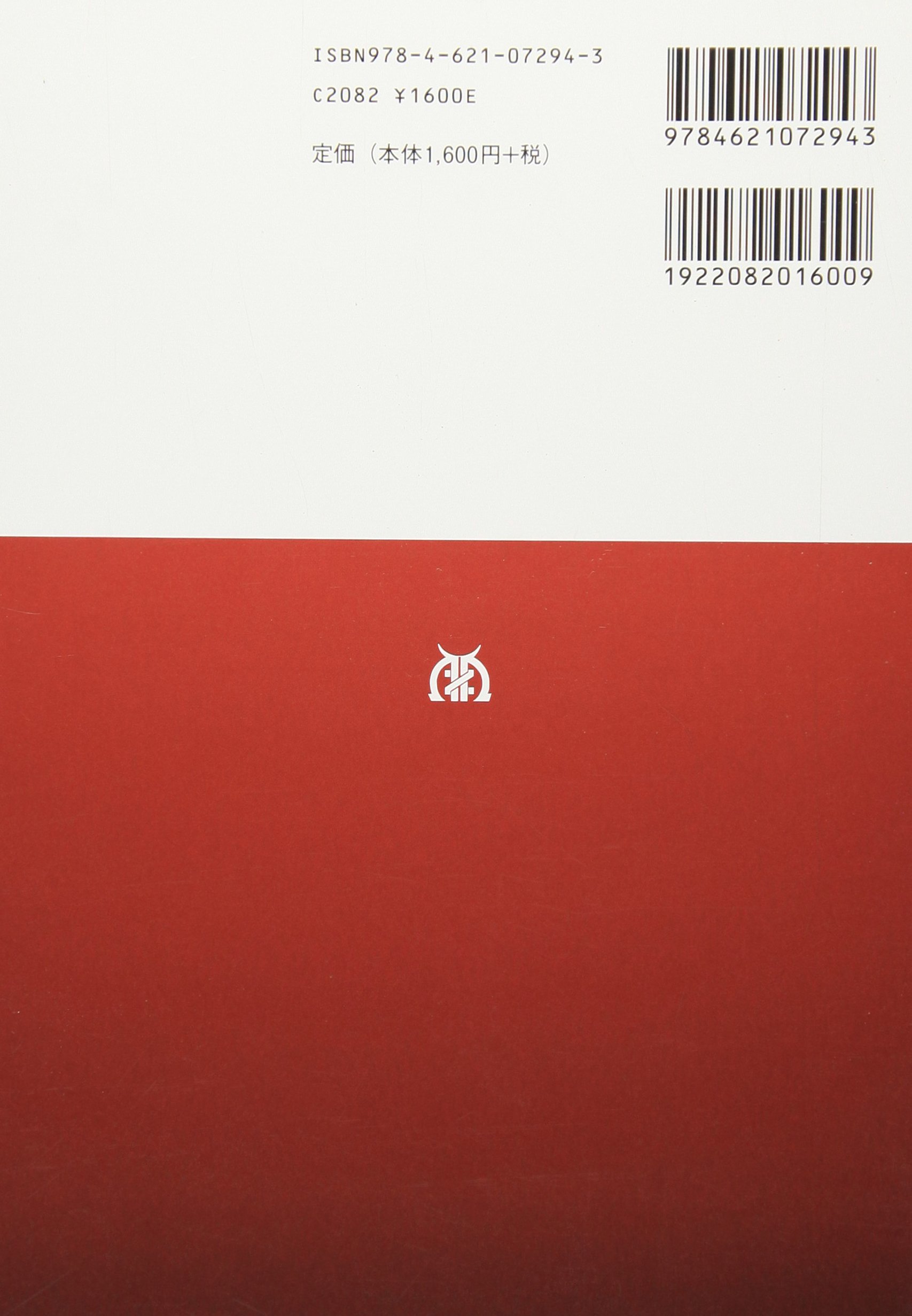 Amazon.co.jp: 安藤 進: 本、バイオグラフィー、最新アップデート