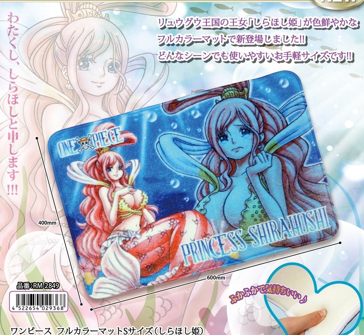 Amazon.co.jp: (TVアニメ) ワンピース フルカラーマット Sサイズ しら